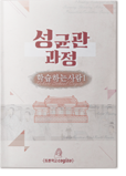 COGITO 교재 표지 9